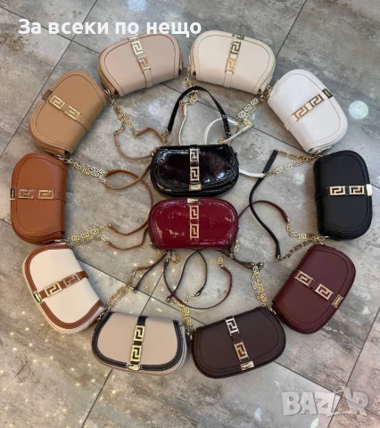 Versace Дамска Чанта Версаче - Налични Различни Цветове Код E672