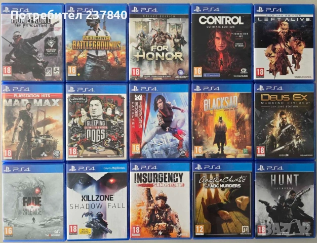 Игри за PS4/PS5