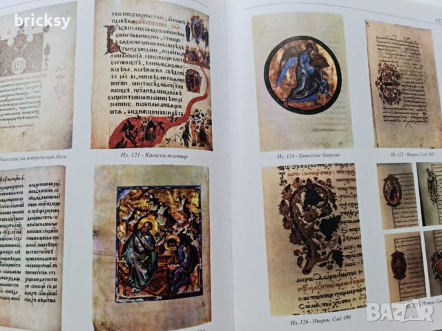 В света на ръкописите Аксиния Джурова, снимка 10 - Специализирана литература - 41896551