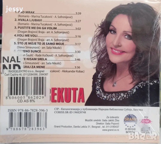 Ana Bekuta - Колекция дискове, снимка 13 - CD дискове - 36419996