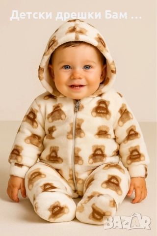 Бебешки пухкав гащеризон с мечета 