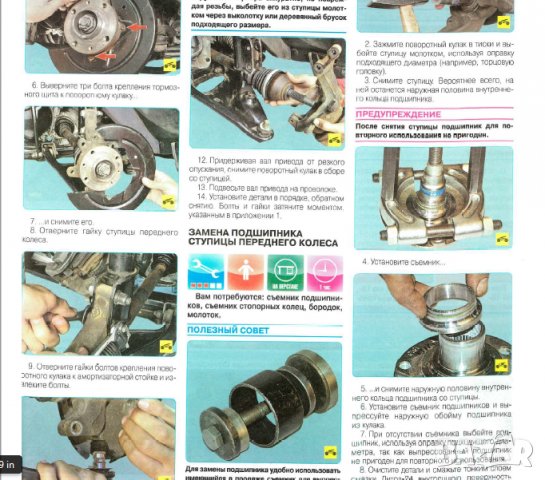 Renault/Dacia SANDERO(2008)бензин -Ръководство за устройство,обслужване и ремонт (на CD), снимка 9 - Специализирана литература - 35999182