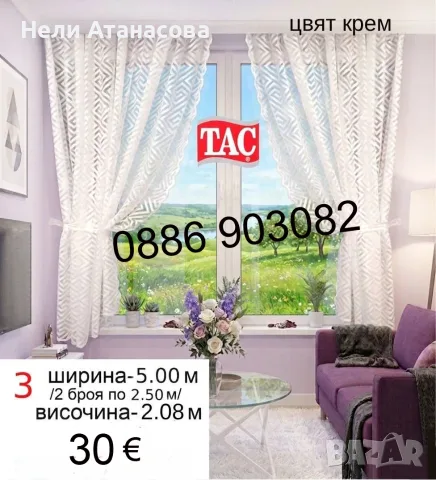 Бели дълги пердета-2 броя, снимка 4 - Пердета и завеси - 51366999