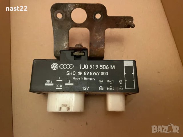 Реле перка за Audi / VW / Skoda 1J0 919 506 M-Фолскваген,Шкода,Ауди