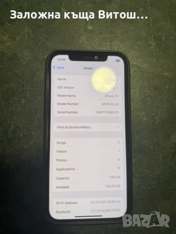 Iphone 12 128gb, снимка 2 - Apple iPhone - 53749587