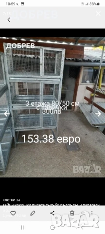 нови метални клетки гр.Разград 0885 34 34 64 , снимка 12 - За птици - 53349813