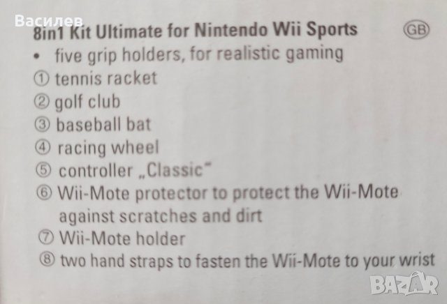 hama Nintendo Wii Ultimate Sports Kit 8 in 1, снимка 2 - Nintendo конзоли - 44475553