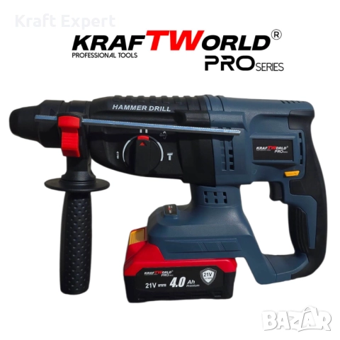 Акумулаторен перфоратор Kraftworld Pro– 21V, 4.0Ah, безчетков мотор, 2 батерии, снимка 7 - Перфоратори - 52304044