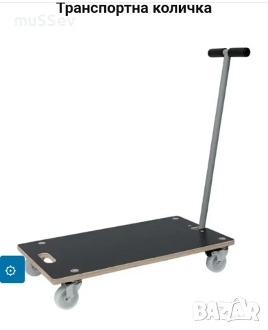 транспортна количка на Parkside , снимка 3 - Други инструменти - 50674549