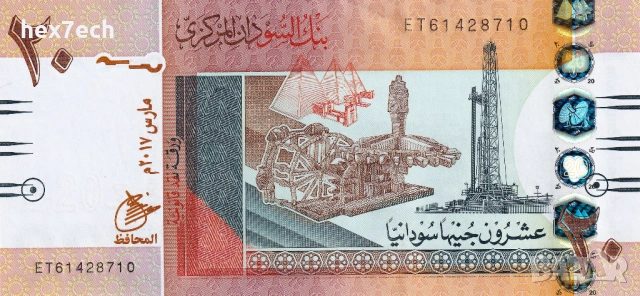 ❤️ ⭐ Судан 2017 20 паунда UNC нова ⭐ ❤️, снимка 2 - Нумизматика и бонистика - 53642444