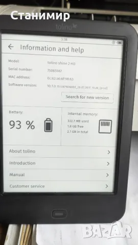 Електронна книга с подсветка и активен калъф Tolino Shine 2 HD, снимка 2 - Електронни четци - 49003914