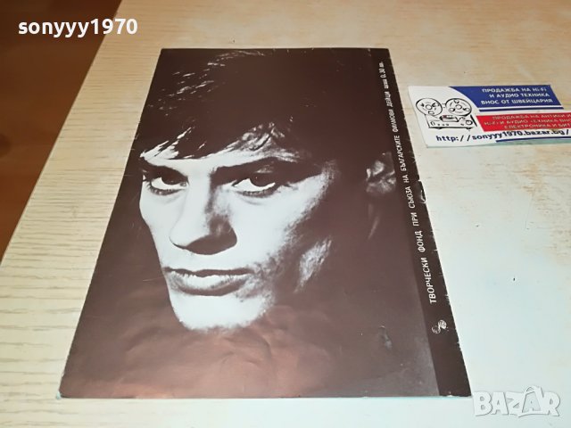 АЛЕН ДЕЛОН-СТАРО КНИЖЛЕ ОТ ЕДНО ВРЕМЕ 2702230654, снимка 6 - Антикварни и старинни предмети - 39816272