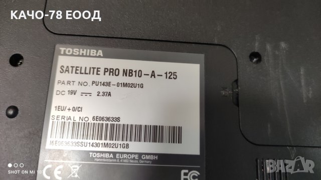 Лаптоп Toshiba Satellite Pro NB10-A-125, снимка 4 - Части за лаптопи - 42042560