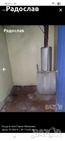 Къща в село Горно Абланово, снимка 13 - Къщи - 56045656