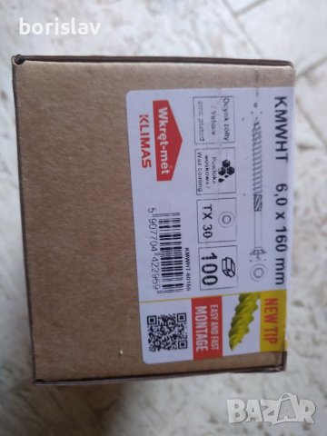 Винтове Торнадо , снимка 2 - Бормашини - 38714969