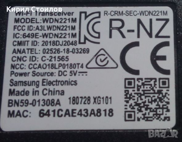 WI-FI модул за телевизор Samsung UE43NU7092U, снимка 3 - Части и Платки - 44824805