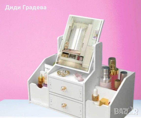 Стилен органайзер за козметика