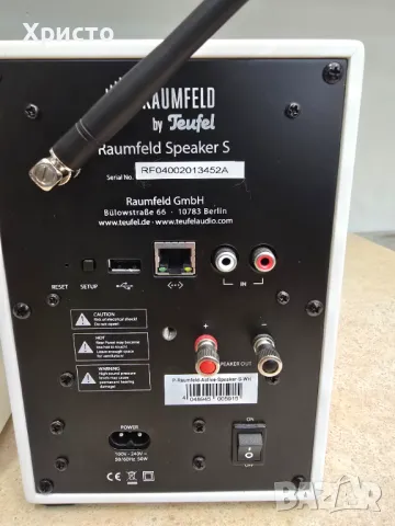 Teufel Raumfeld Stereo S активни wi-fi, снимка 5 - Тонколони - 47759228