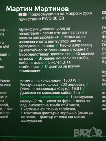 Прахосмукачка за Сухо и Мокро почистване PARKSIDE, снимка 3 - Прахосмукачки - 53231196