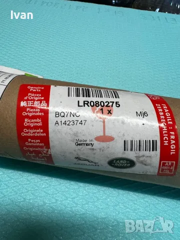 Водобранна лайсна за Range Rover Evoque, снимка 3 - Части - 48453361