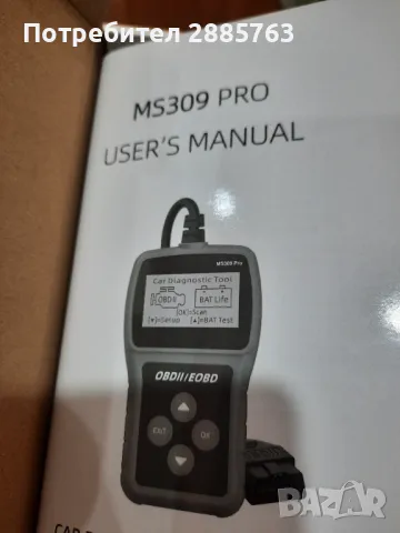 Диагностика за всички автомобили, снимка 2 - Ремонт на двигатели - 49349837