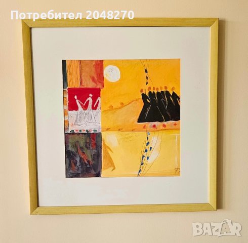 Картина рисувана ,бои с Подпис.62 /62 см.