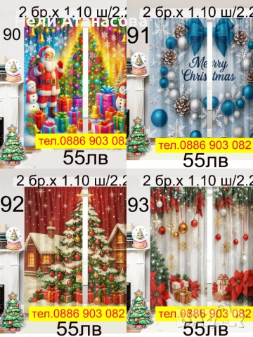 Завеси на зелени листа, снимка 17 - Пердета и завеси - 52302933