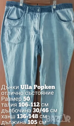 Дънки Ulla Popken , снимка 4 - Дънки - 55832764