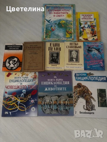 Различни книги 