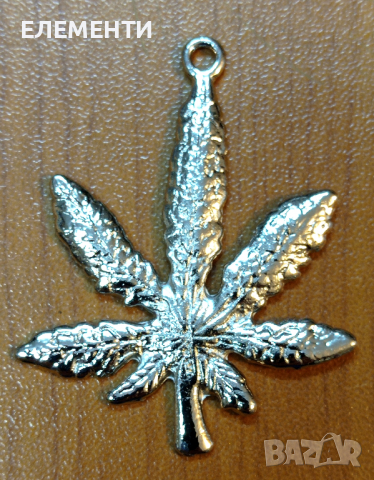 Метален Елемент - МАРИХУАНА