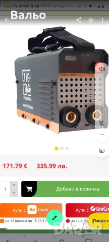 електрожен , снимка 3 - Други инструменти - 53481990