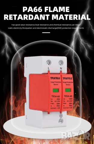Taxnele Катоден отводител SPD 2P Защита от пренапрежение, ниско напрежение и мълниезащита, снимка 12 - Друга електроника - 52697240