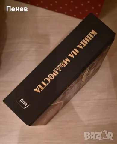 Книга за мъдростта - мисли и изречения, снимка 4 - Художествена литература - 56127800