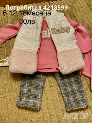 комплект три части 