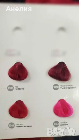 Боя за коса СЕРИ, снимка 6 - Продукти за коса - 49735898