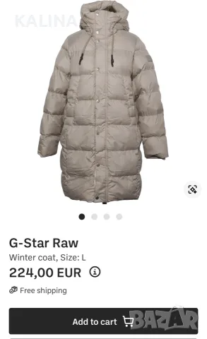 Дамско яке G-star s/m оригинално, снимка 9 - Якета - 53151658