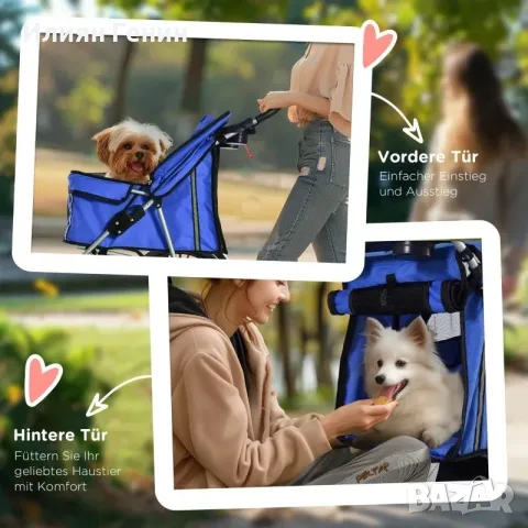 PawHut количка за кучета до 10 кг, снимка 2 - За кучета - 55956994