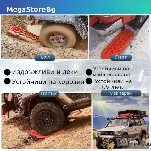 Подложки против Боксуване PA1119, снимка 2 - Аксесоари и консумативи - 52060029