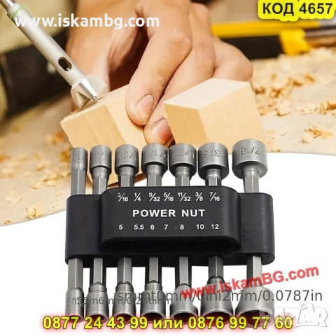 Вложки за винтоверт комплект 14бр - КОД 4657, снимка 4 - Винтоверти - 52069430