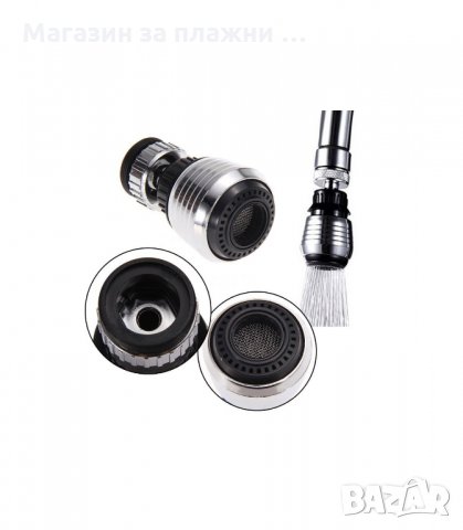 АЕРАТОР ЗА СМЕСИТЕЛНА БАТЕРИЯ С ПОДВИЖНА ГЛАВА, ДВУСТЕПЕНЕН - код Aerator