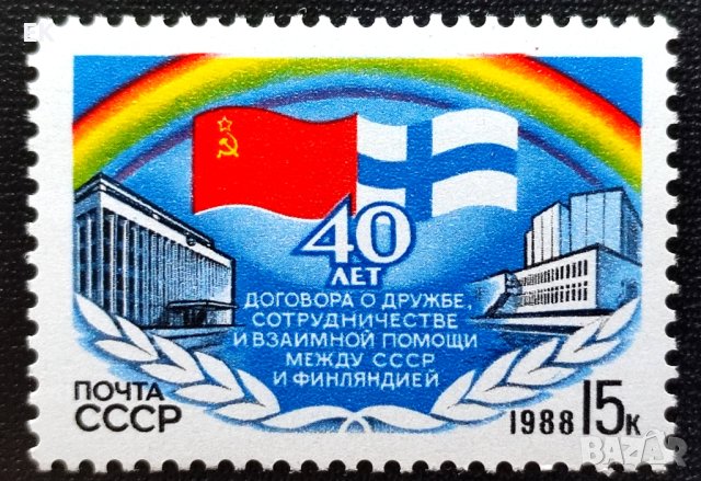СССР, 1988 г. - самостоятелна чиста марка, политика, 1*38