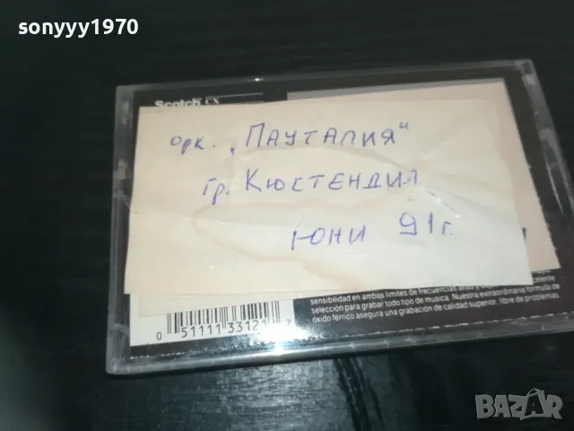 ОРК.ПАУТАЛИЯ 91г-SCOTCH TAPE 0711241430, снимка 5 - Аудио касети - 47878576