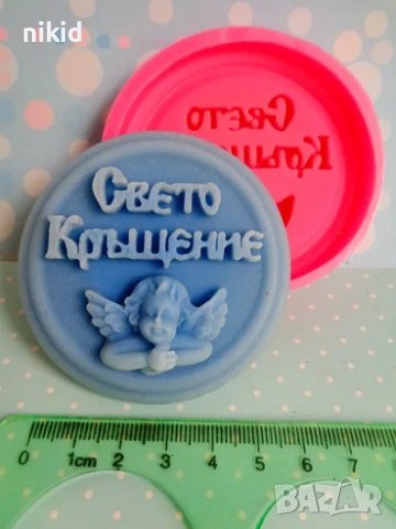 Свето Кръщение с ангел ангелче силиконов молд форма фондан гипс шоколад сапун декор украса сувенир