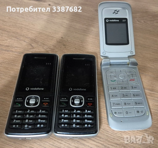 vodafone 3 броя 