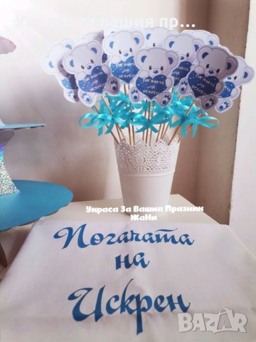 Украса За бебешка погача на тема Мечета , снимка 2 - Други - 34742103