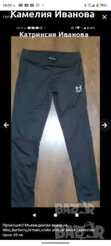 Промоция!!!Мъжки,дамски Екипи,долнища Nike, Burberry ,D&G, снимка 7 - Спортни екипи - 51456997