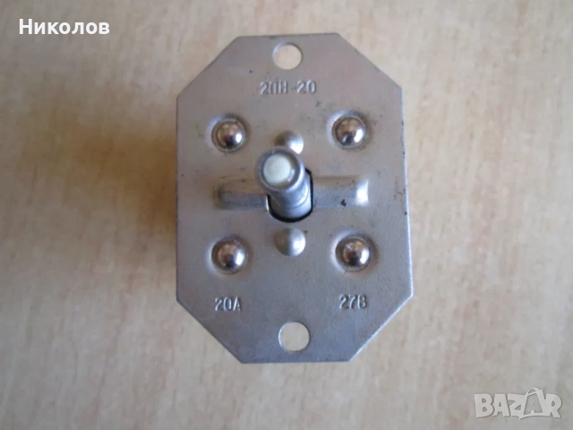 Превключвател 2ПН-20