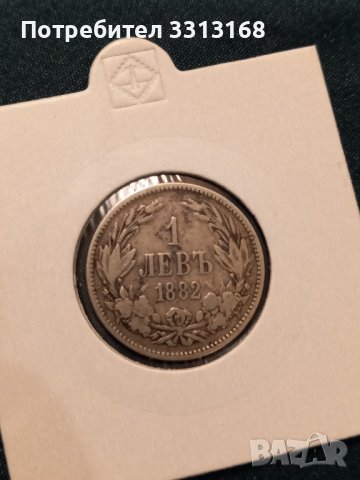 1 лев 1882, снимка 3 - Нумизматика и бонистика - 39157888