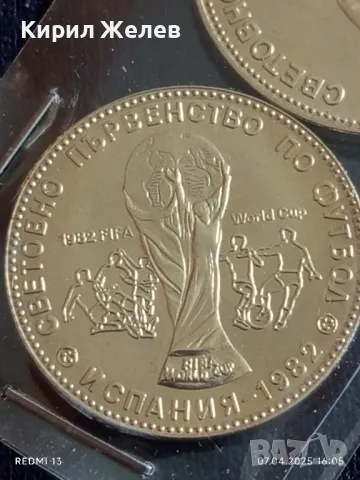 Серия монети 3 броя 1980г. България Световно първенство по футбол Испания 43903, снимка 13 - Нумизматика и бонистика - 49795604