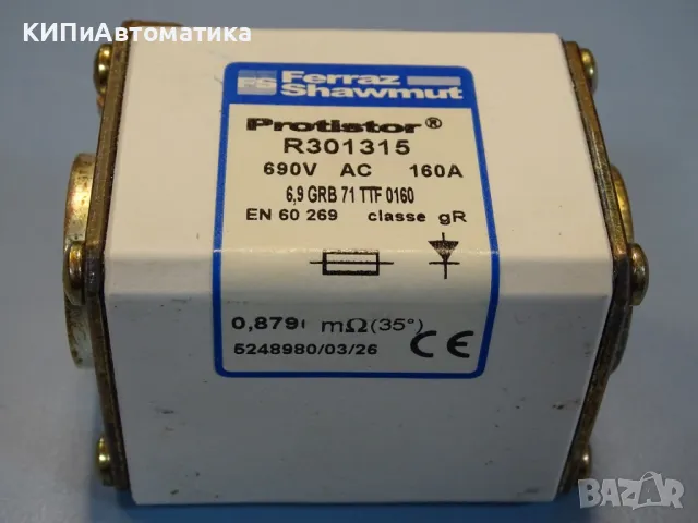 Предпазител Ferraz Shawmut Protistor R301315 Fuses 6.9GRB71TTF0160 160A 690VAC, снимка 5 - Резервни части за машини - 47790198